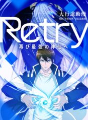 retry_cover