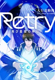 retry_cover