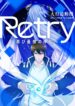 retry_cover